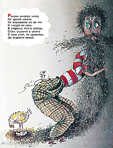 Schädliche Ratschläge Nr. 1